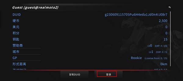 realmoto2破解版无限金币图片11