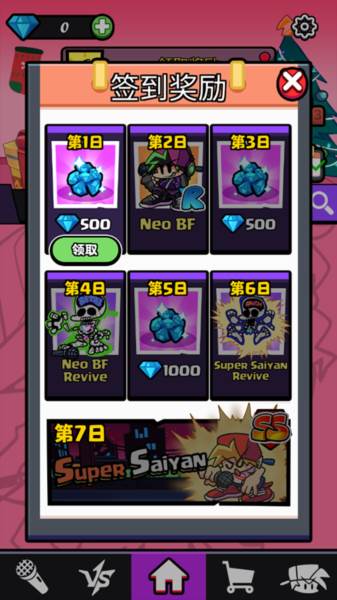 节奏对战全模组Fight免广告版游戏介绍5