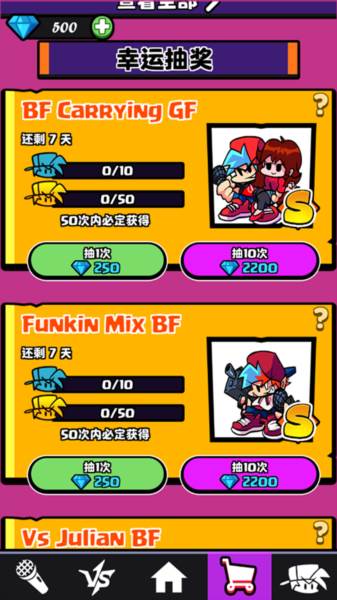 节奏对战全模组Fight免广告版游戏介绍7