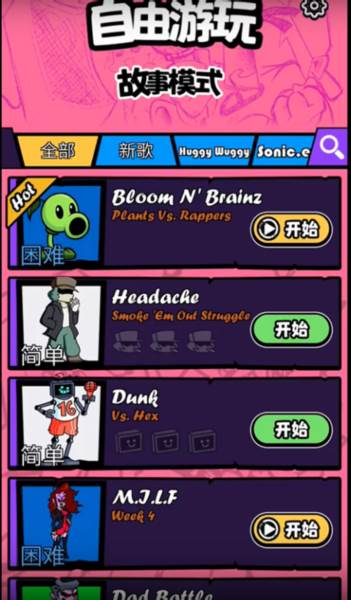 节奏对战全模组Fight免广告版游戏介绍8