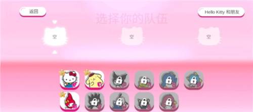 凯蒂猫幸福旅行游戏截图9