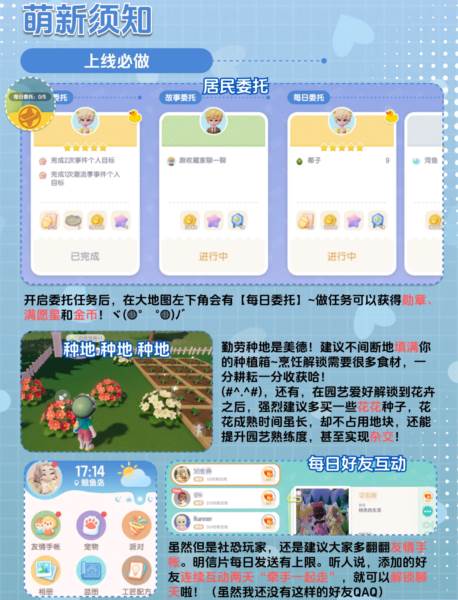 心动小镇游戏截图7