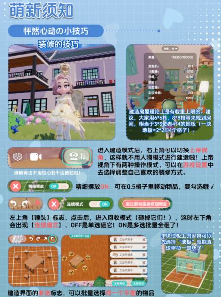 心动小镇游戏截图8