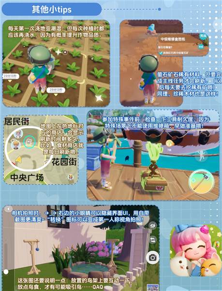 心动小镇游戏截图9