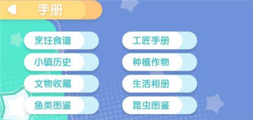 心动小镇游戏截图14