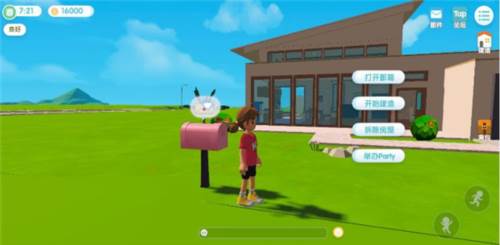 心动小镇游戏截图16