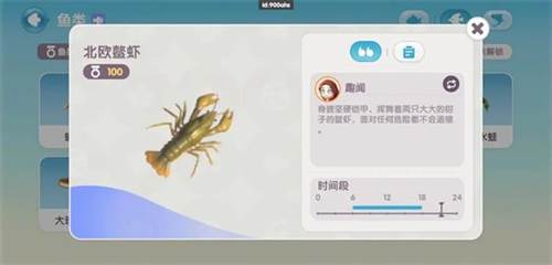 心动小镇游戏截图19