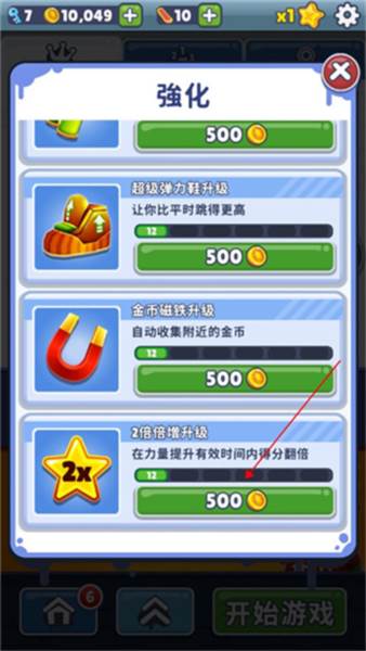 地铁跑酷畅游东京国际版游戏攻略3