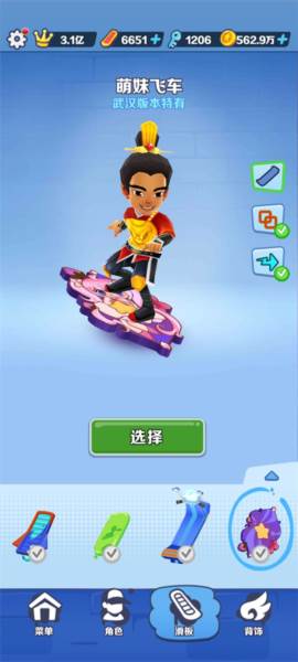 地铁跑酷畅游东京国际版游戏攻略9