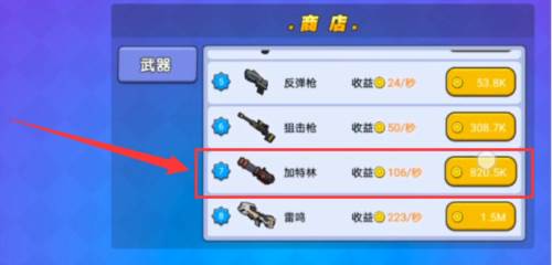 我就要吃鸡内置功能菜单游戏截图1