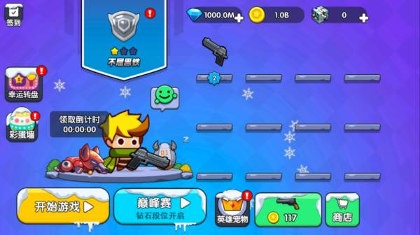 我就要吃鸡内置功能菜单游戏截图2