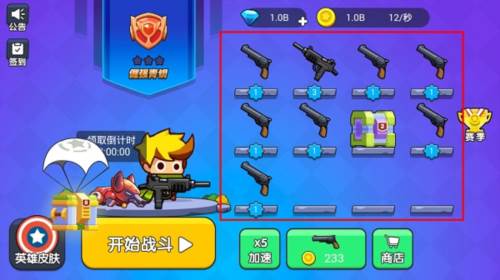 我就要吃鸡内置功能菜单游戏截图13