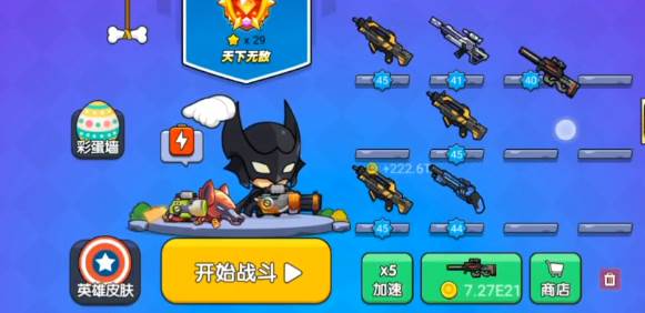 我就要吃鸡内置功能菜单游戏截图5