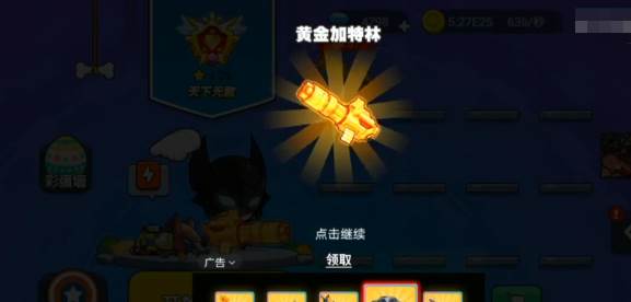 我就要吃鸡内置功能菜单游戏截图9