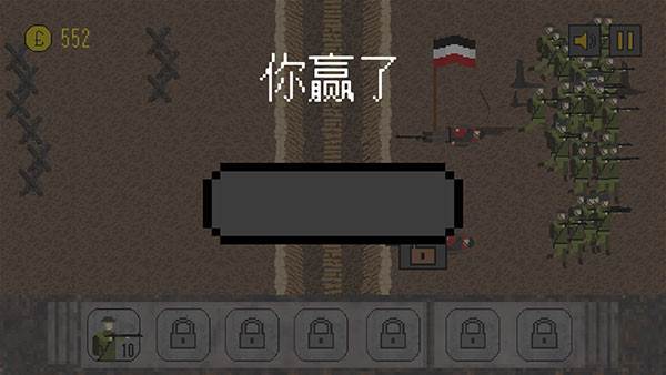 1917战壕战争重制版无限金币无限银币版游戏攻略6