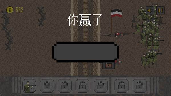 1917战壕战争重制版无限金币无限银币版游戏攻略9