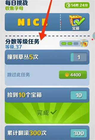 地铁跑酷奥特之城游戏攻略5