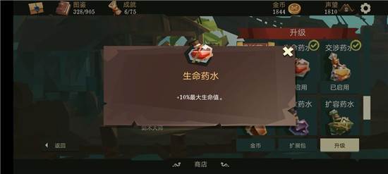 航海奇闻内置修改器最新版图片15