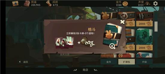 航海奇闻内置修改器最新版图片16