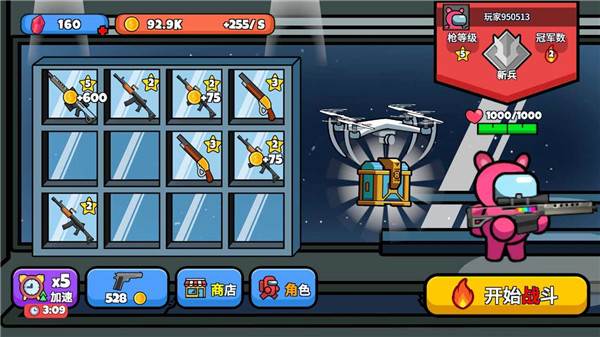 太空大逃杀无限金币无限钻石版游戏图片3