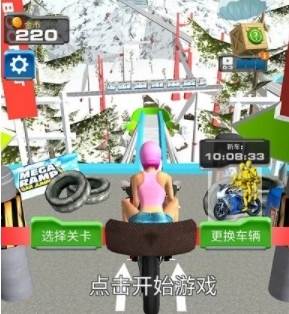 玩命摩托游戏截图1