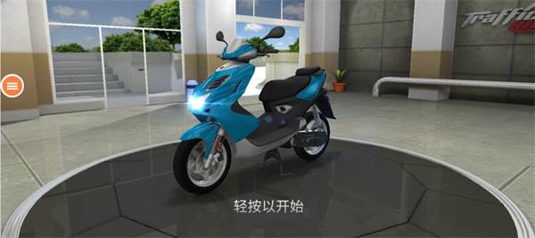 玩命摩托游戏截图3