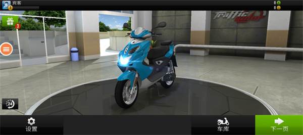 玩命摩托游戏截图4