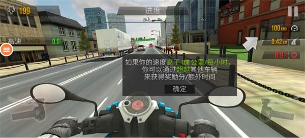 玩命摩托游戏截图10