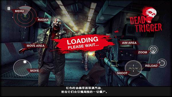 死亡扳机1中文版游戏截图2
