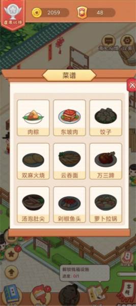 小小客栈截图10