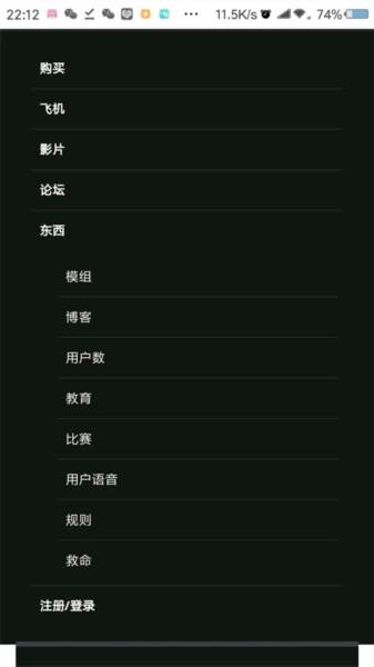 简单飞机内置修改器中文版21