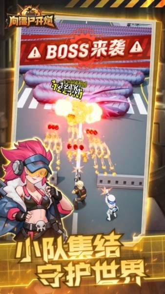 向僵尸开炮单机版游戏特色2