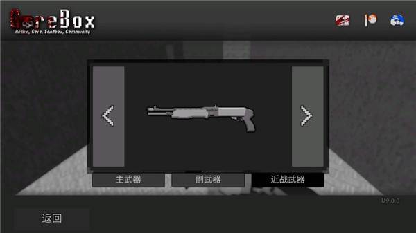 gorebox最新汉化版游戏介绍9