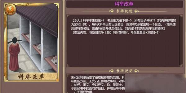 皇帝成长计划2图片9