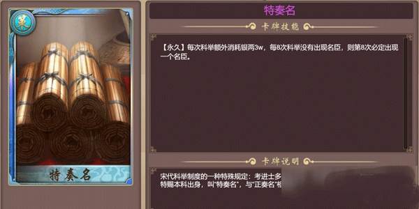 皇帝成长计划2图片10