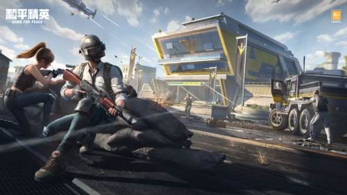 和平精英