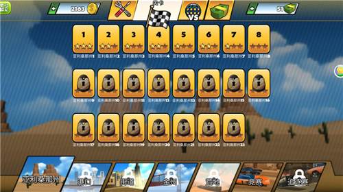 赛车大闯关游戏截图4