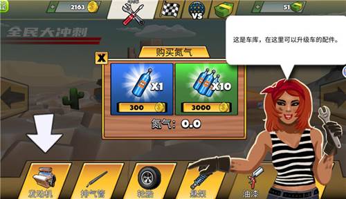 赛车大闯关游戏截图7