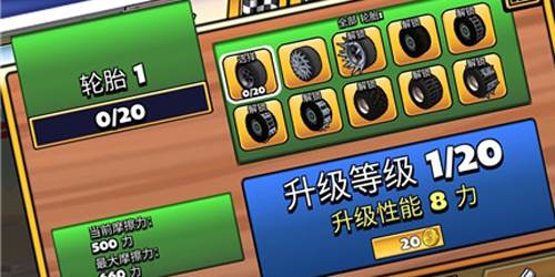 赛车大闯关游戏截图8