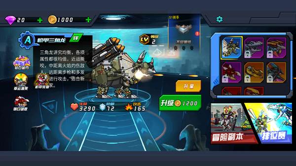 恐龙机甲射手游戏截图4