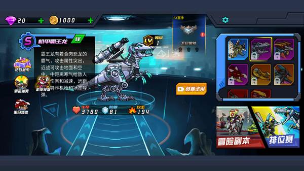 恐龙机甲射手游戏截图5