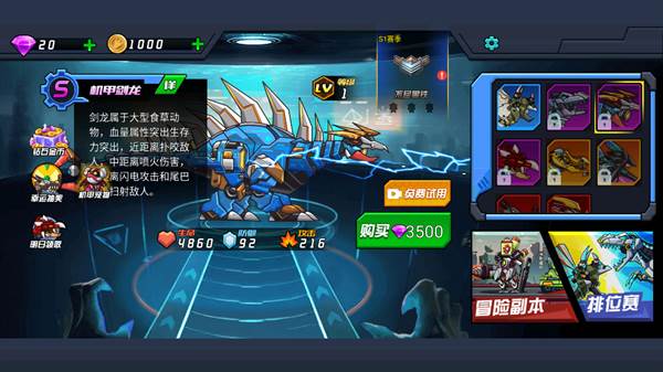 恐龙机甲射手游戏截图6