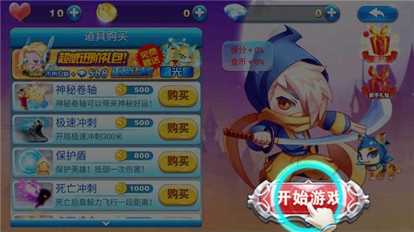 英雄酷跑大作战游戏介绍6