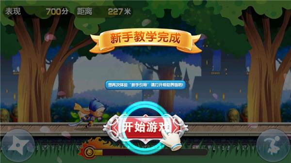 英雄酷跑大作战游戏介绍11