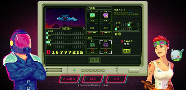 黑色悖论游戏截图7