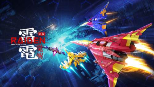 雷电觉醒游戏截图4