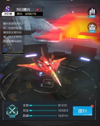 雷电觉醒游戏截图7