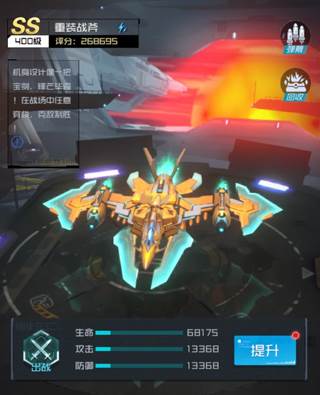 雷电觉醒游戏截图11