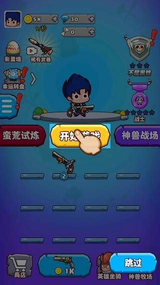 部落吃鸡游戏介绍6