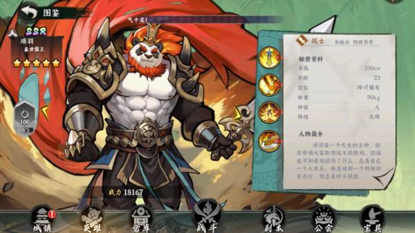 功夫英雄官服游戏图片1